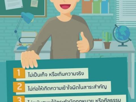 ข่าวสารสาระจาก สำนักงานคุ้มครองผู้บริโภค