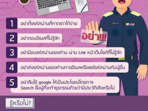 ข่าวสารสาระจาก สำนักงานคุ้มครองผู้บริโภค