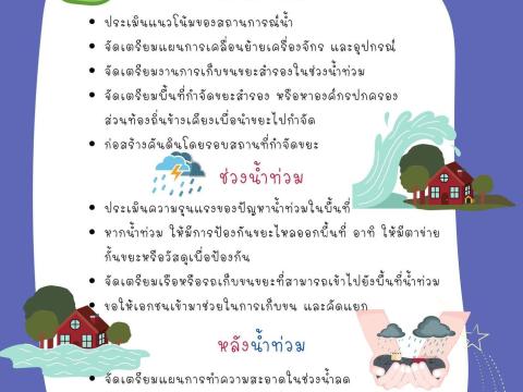 เผยแพร่เอกสารองค์ความรู้ ด้านการควบคุมมลพิษ