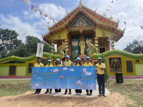 กิจกรรมจิตอาสา “เราทำความดี ด้วยหัวใจ” ประจำปีงบประมาณ 2568